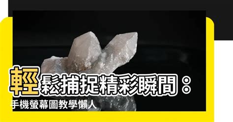 邊間風水 手機螢幕圖